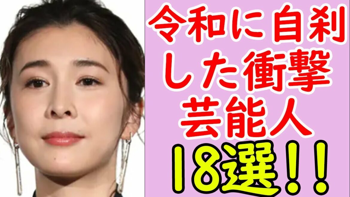 令和に自○してしまった芸能人まとめ 令和に自○してしまった芸能人まとめ