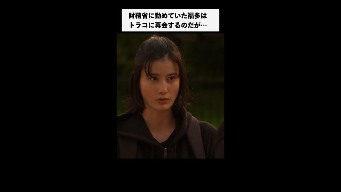 #家庭教師のトラコ「トラコの過去が、いよいよ明らかに!?」/橋本愛・中村蒼【毎週水曜よる10時】#Shorts