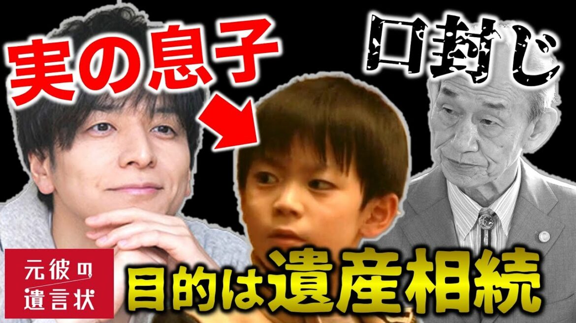 【元彼の遺言状】狙いは実の息子への遺産相続！？ 母親は音信不通の元彼女！？／１話感想･考察
