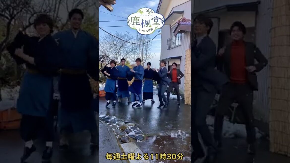 みんなで #MixedJuice #踊ってみた 🕺#鹿楓堂よついろ日和 毎週土曜よる11時30分放送 #小瀧望 #葉山奨之 #大西流星 #佐伯大地 #白洲迅 #藤井流星 #ジャニーズWEST #な みんなで #MixedJuice #踊ってみた 🕺#鹿楓堂よついろ日和 毎週土曜よる11時30分放送 #小瀧望 #葉山奨之 #大西流星 #佐伯大地 #白洲迅 #藤井流星 #ジャニーズWEST #な