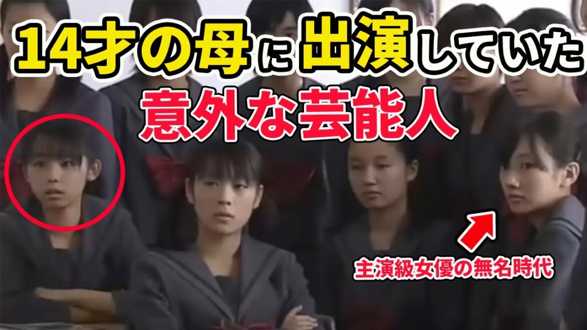 【名作ドラマ】「14才の母」に出演していたキャストまとめ！あの有名女優が無名時代に出演していた！？（三浦春馬、志田未来など）