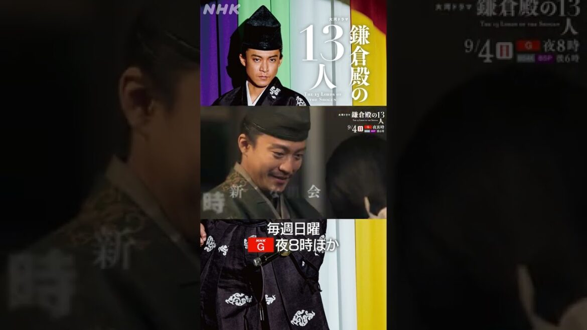 [鎌倉殿の13人] ついに義時の前にキノコが大好きな女性が現れる！| 大河ドラマ | NHK | #shorts