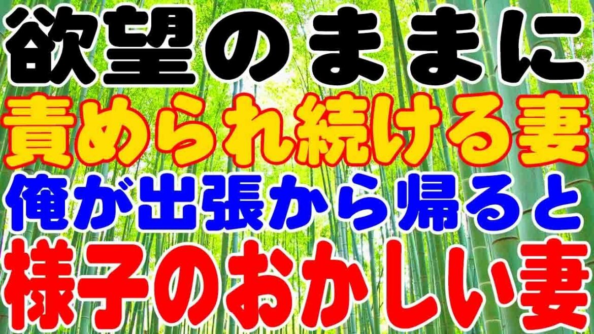 【スカッとする話】俺が出張から帰ると様子のおかしい妻。偶然会った昔の彼氏と連絡を取っており、会う約束まで…。