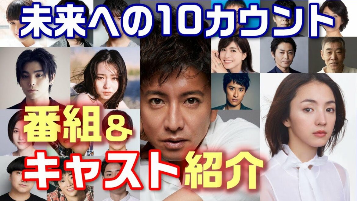 【未来への10カウント ドラマ＃1】テレ朝系4月スタート。生きる希望を失った高校ボクシング部のコーチ（木村 拓哉）が、人生のリベンジマッチへ・・あらかじめ、総勢23人のキャストを予習しておきましょう！