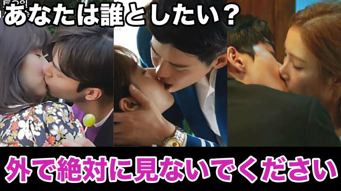【大興奮】キスがうますぎるイケメン韓国俳優TOP３👑