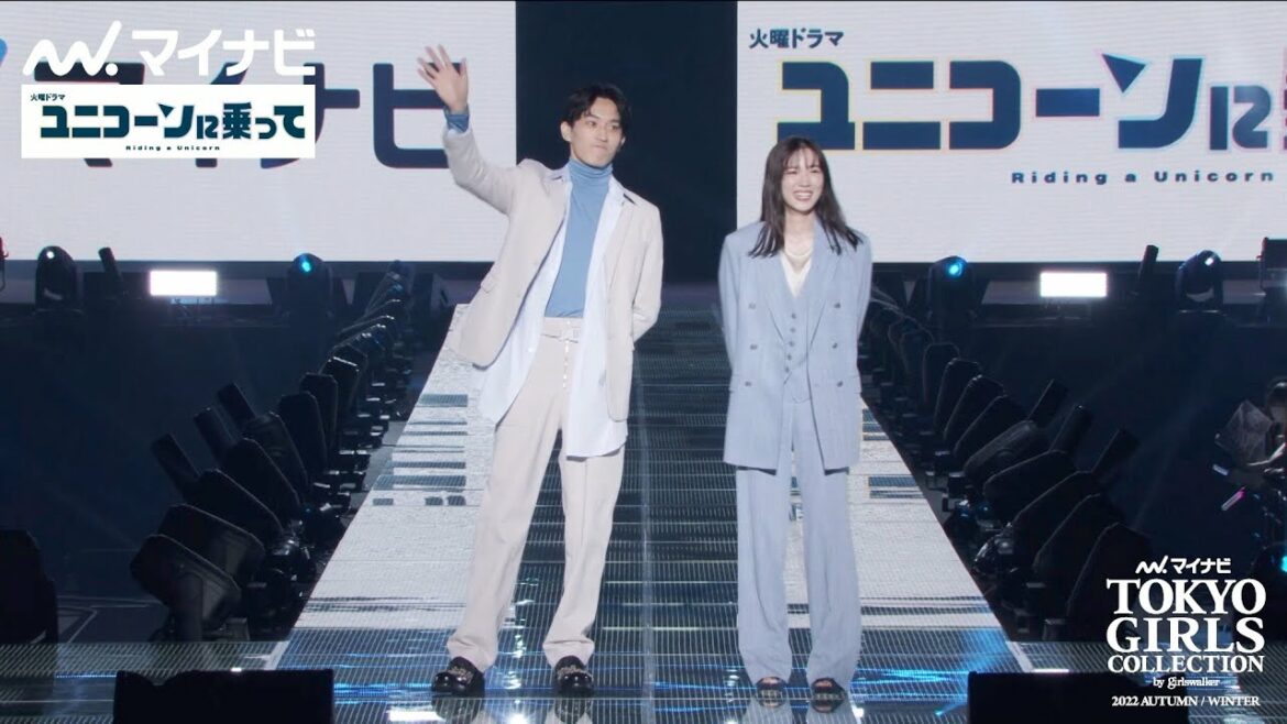 マイナビTGC OPENING STAGE｜第35回 マイナビ 東京ガールズコレクション 2022 AUTUMN/WiNTER