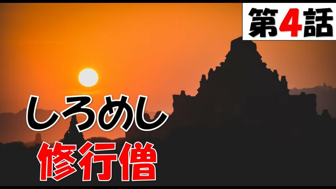 【ドラマ しろめし修行僧 第4話  老舗旅館 2022年4月29日】【general conversation in Japanese 】映像音声ありません 【ドラマ しろめし修行僧 第4話  老舗旅館 2022年4月29日】【general conversation in Japanese 】映像音声ありません