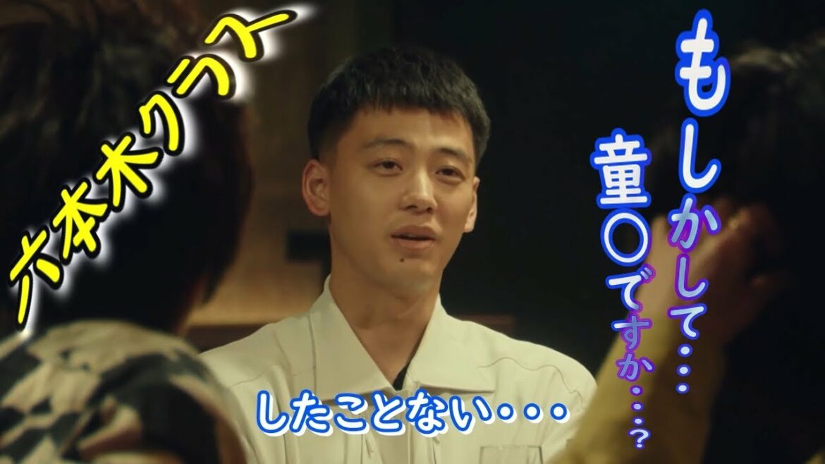 [六本木クラス][竹内涼真][宮部新]ファーストKISSは・・・？えっ！もしかして？童〇ですか・・・？