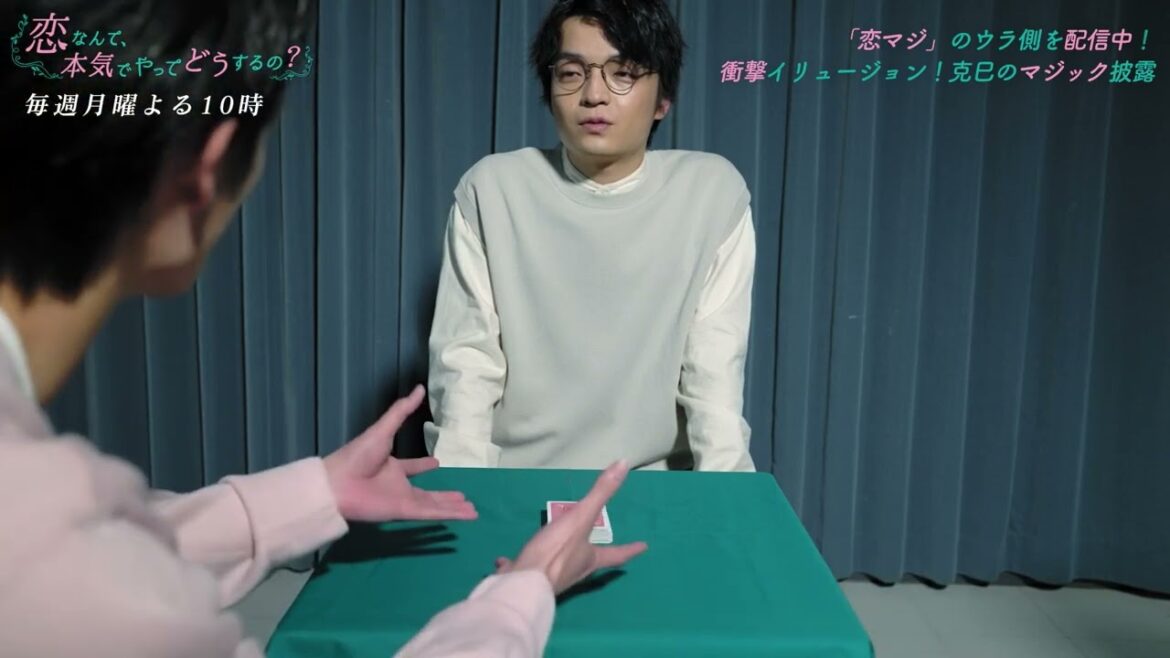 「恋なんて、本気でやってどうするの？」チェインストーリー「恋マジのウラ撮っちゃって、どうするの？3.5話」予告【本編はGYAO!で独占配信中】