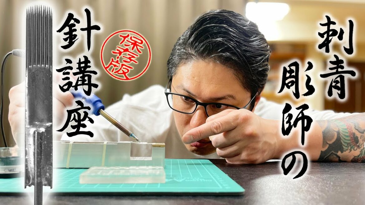【永久保存版】刺青彫師の針講座。種類から作り方まで教えます。