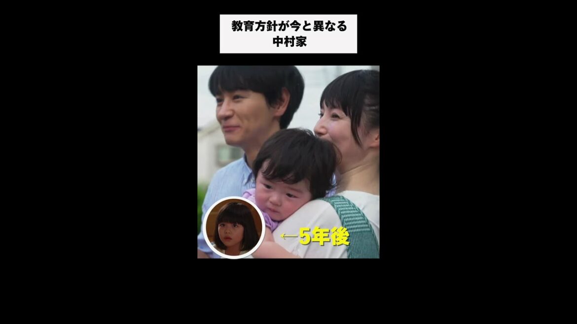 #家庭教師のトラコ「3家族はどうなる!? 5年前と現在」/橋本愛・中村蒼・美村里江・板谷由夏・鈴木保奈美【毎週水曜よる10時】#Shorts #家庭教師のトラコ「3家族はどうなる!? 5年前と現在」/橋本愛・中村蒼・美村里江・板谷由夏・鈴木保奈美【毎週水曜よる10時】#Shorts