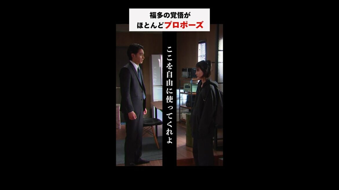 #家庭教師のトラコ「福多の覚悟がほぼプロポーズ!?」/橋本愛・中村蒼・鈴木保奈美【毎週水曜よる10時】#Shorts