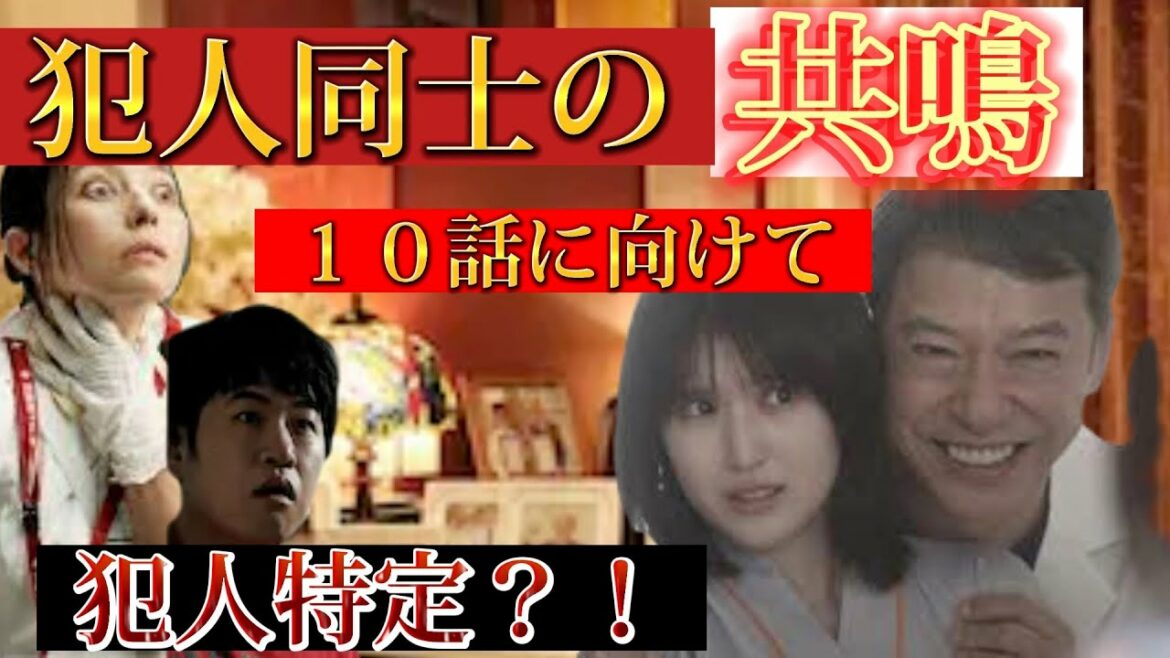 【赤いナースコール】チャイコフスキーの犯人はもうほとんど確定！？　あとは病院内の犯人と　院長の息子と　宇多川４３歳の謎？！