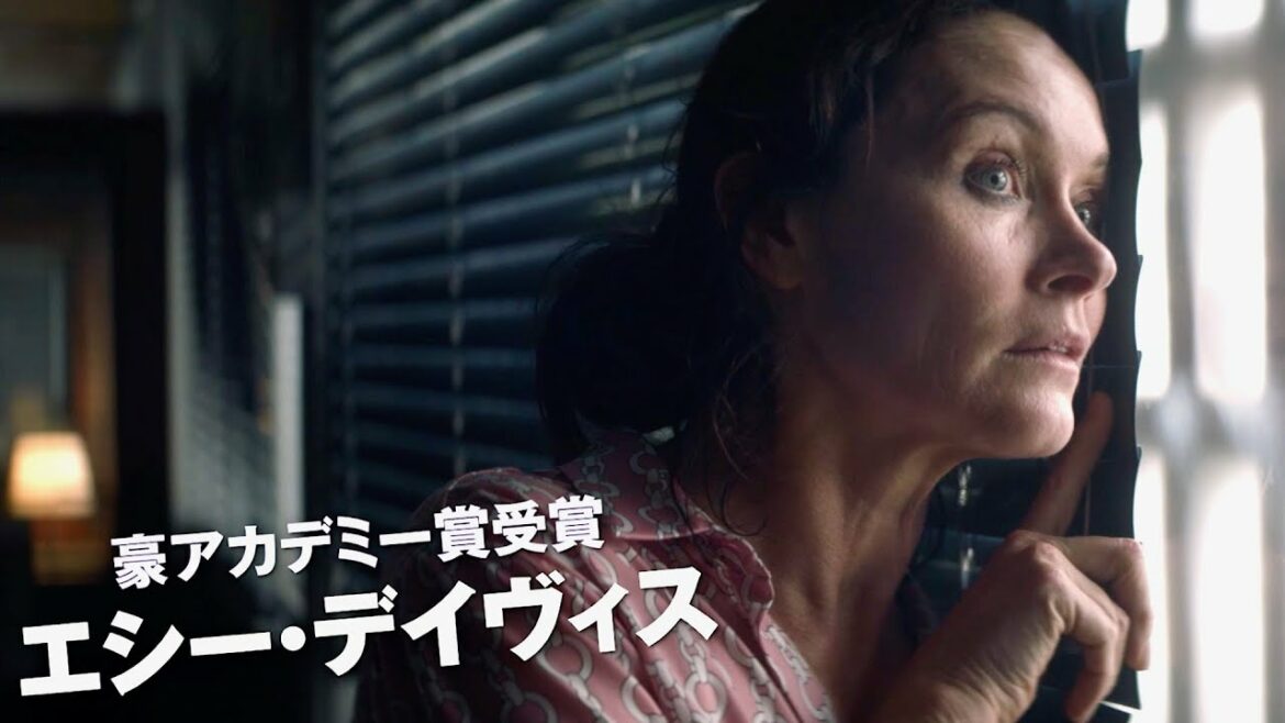 人生どん底ワケありシングルマザーが怒りの立てこもり/映画『ドライビング・バニー』予告編(ショート) 人生どん底ワケありシングルマザーが怒りの立てこもり/映画『ドライビング・バニー』予告編(ショート)