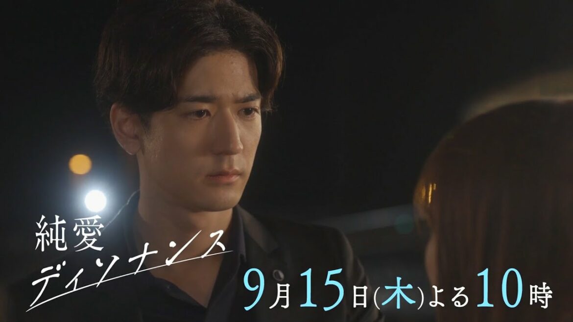 『純愛ディソナンス』 ＃10予告 30秒スポット