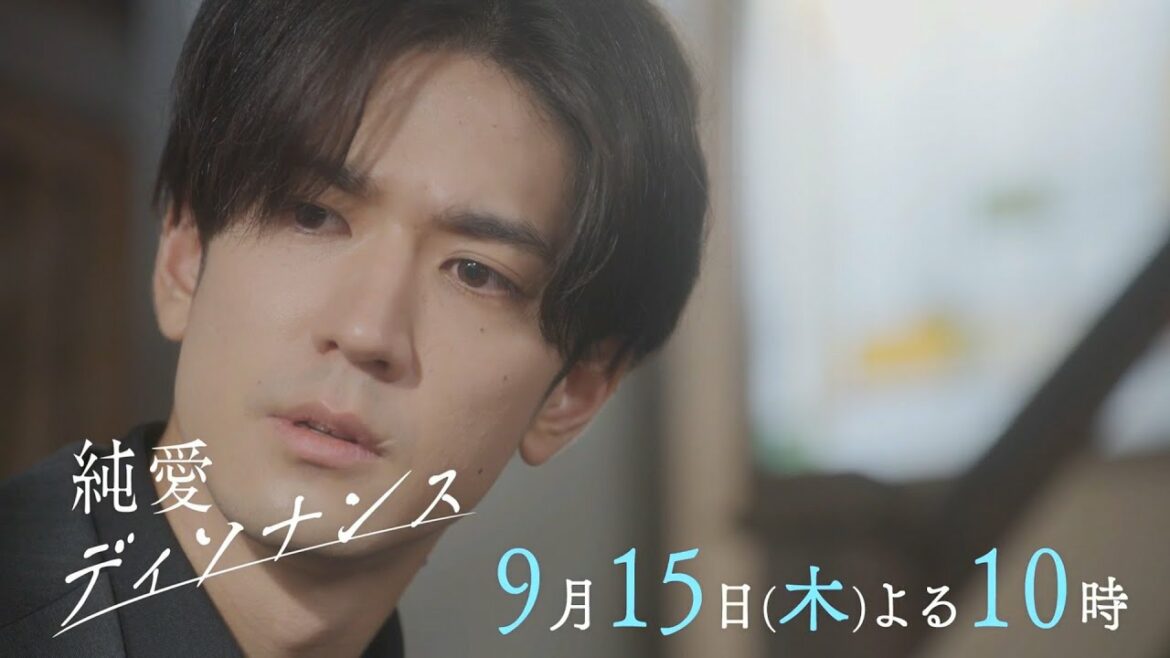 『純愛ディソナンス』 ＃10予告 15秒スポット