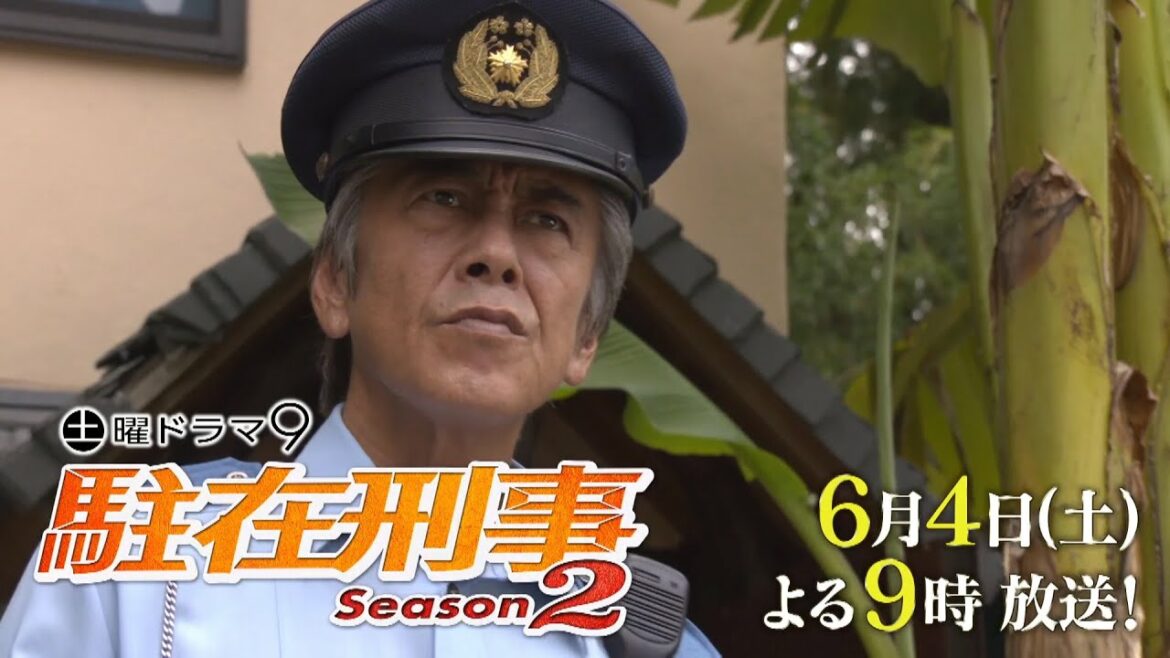 土曜ドラマ9「駐在刑事Season2」第3話 | ＢＳテレ東