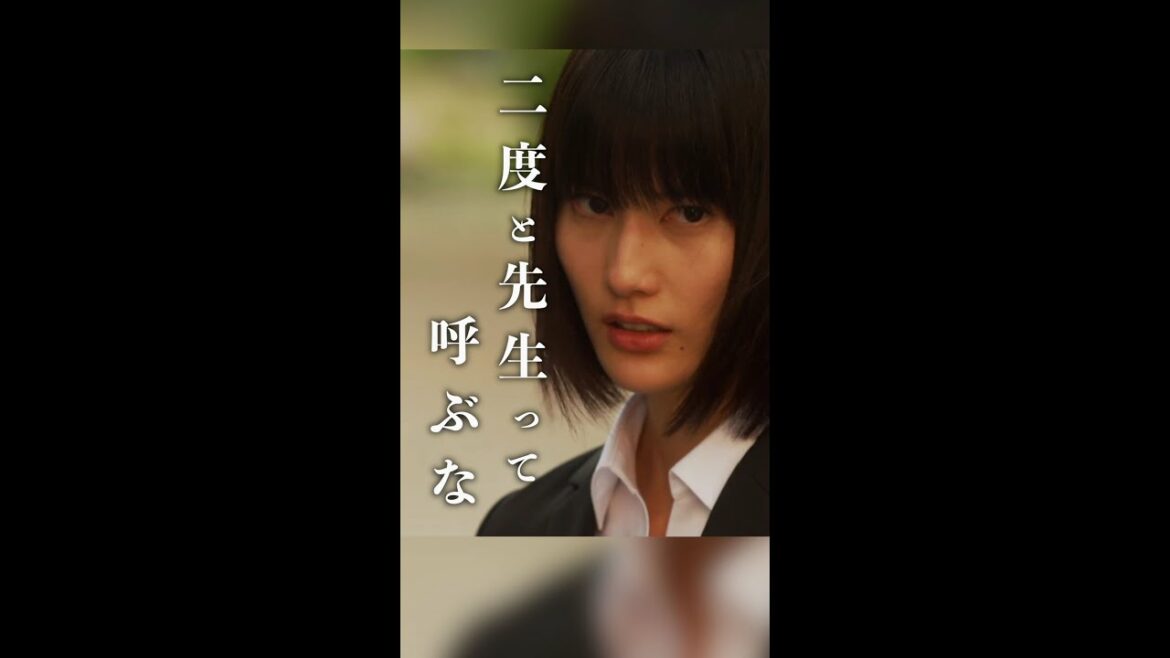 #家庭教師のトラコ「二度と先生って呼ぶな！」/橋本愛・中村蒼・美村里江・細田佳央太・板谷由夏・鈴木保奈美【毎週水曜よる10時】#Shorts