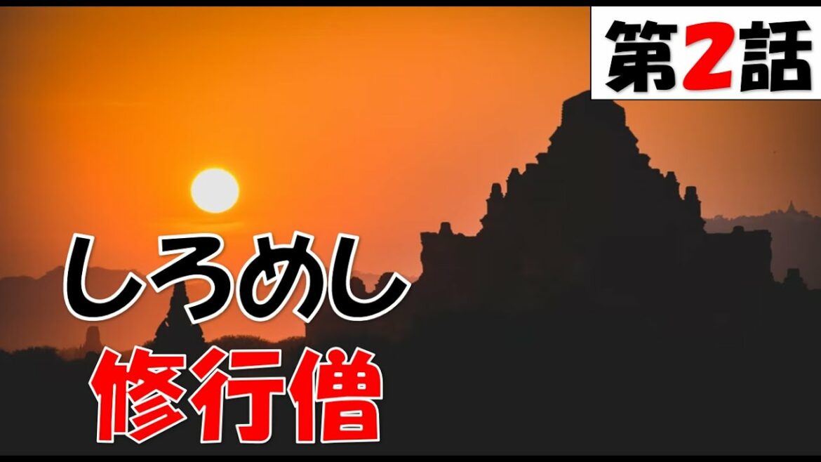 【ドラマ しろめし修行僧 第2話  牛肉のしぐれ煮 とろろご飯 2022年4月15日】【general conversation in Japanese 】映像音声ありません