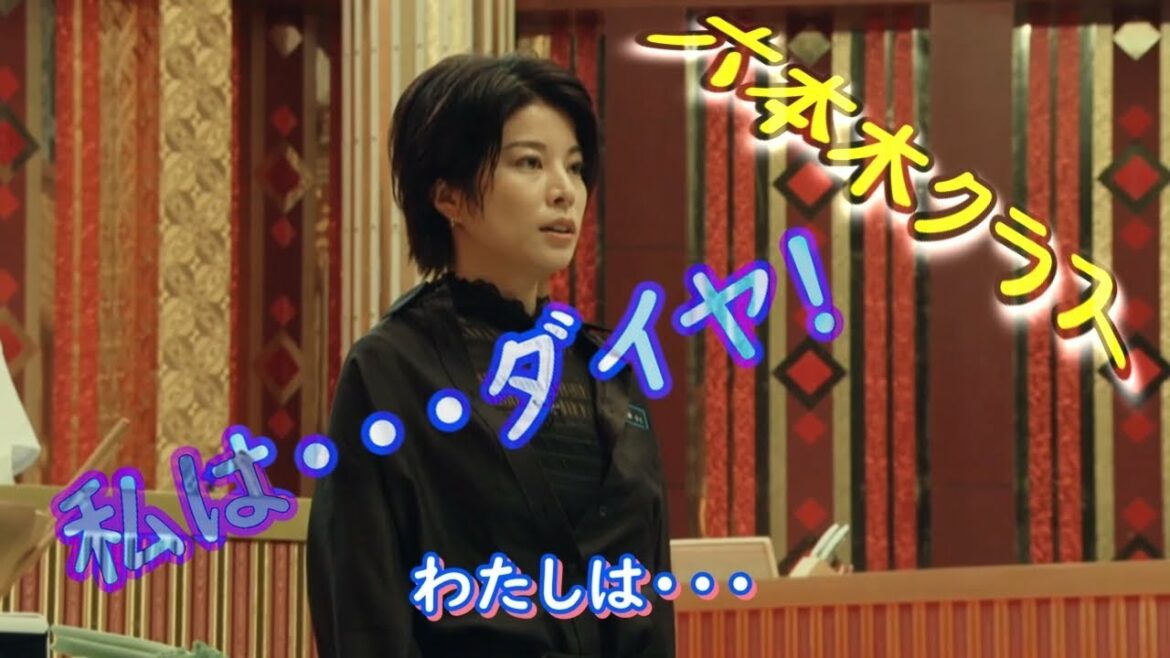 [六本木クラス][さとうほなみ][綾瀬りく]あなたは・・・ダイヤです！トランスジェンダー・・・！勇気をもらえっ！