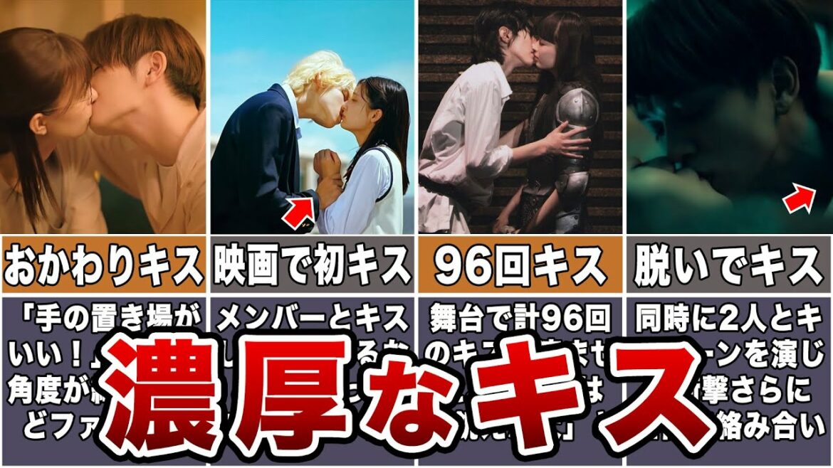 【悶絶】ジャニーズの衝撃的なキスシーン11選