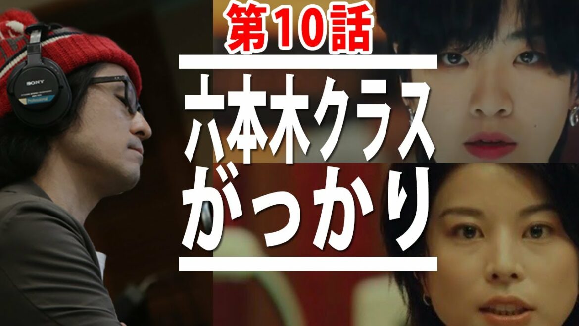 梨泰院クラスのヒョニ姉さん名シーンを六本木クラス10話と比較してみると