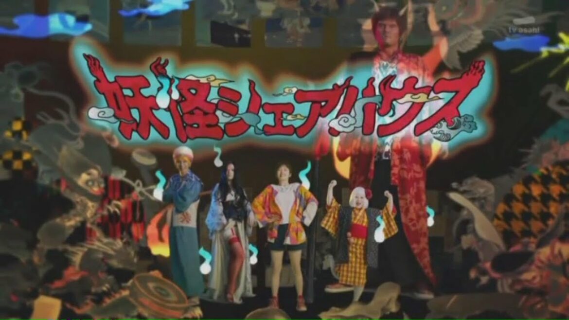 【妖怪シェアハウス】オープニング
