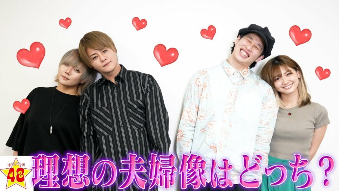 【おしどり夫婦】理想の夫婦像はどっち？