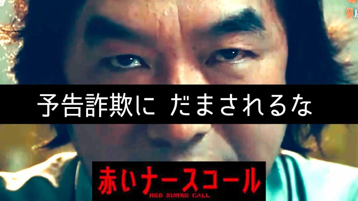 【赤いナースコール】考察最新 予告詐欺！工藤が銃を向けたのは犯人ではない！加藤の拳銃を工藤が持っている 第10話 第11話 感想 黒幕真犯人あらすじネタバレメタ考察！