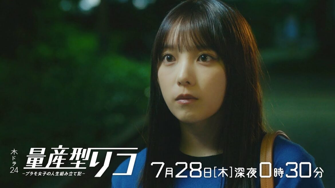 【予告】木ドラ24『量産型リコ -プラモ女子の人生組み立て記-』第5話 | テレビ東京