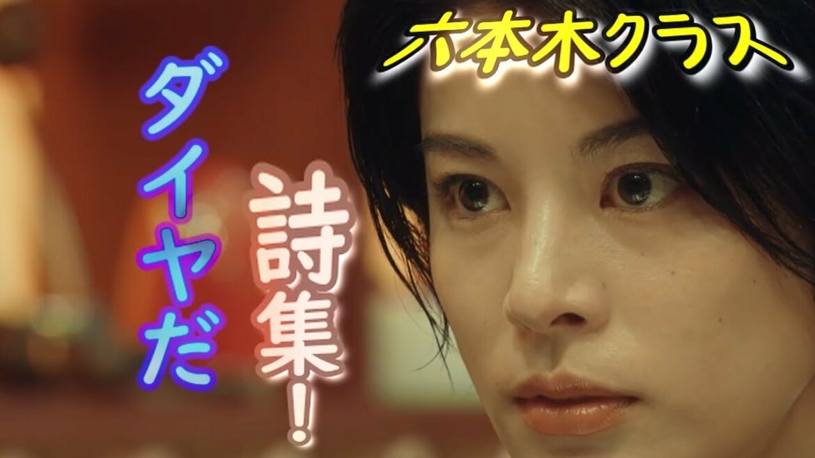 [六本木クラス][さとうほなみ][綾瀬りく]カミングアウト！詩集！勇気をもらえっ！