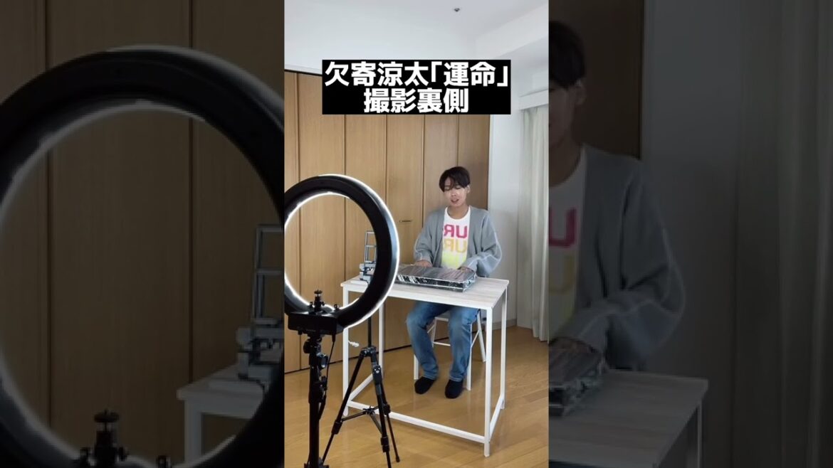 欠寄涼太「運命」撮影裏側　＃shorts