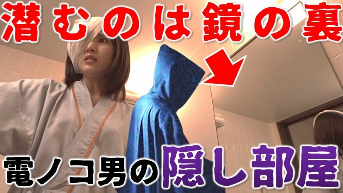 【赤いナースコール】鏡を見るシーンが多い理由…電ノコ男はアリサの部屋に潜んでいる！？／Episode１０②