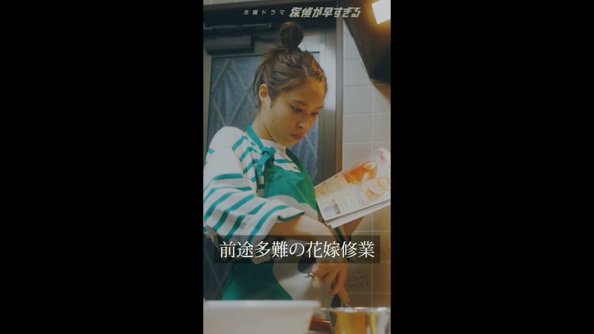 #探偵が早すぎる 春のトリック返し祭り 10話コメディシーン集 Vol.1 #滝藤賢一 #広瀬アリス #水野美紀 毎週木曜よる11:59～ #Shorts