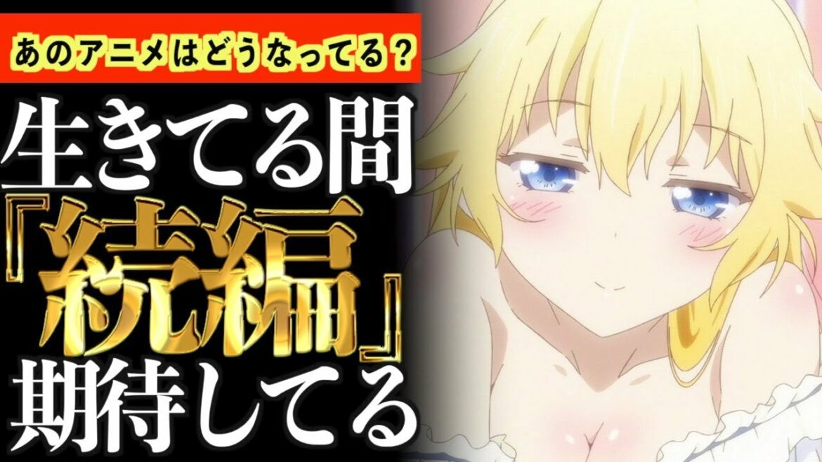 【難民】地上波でもう一度見たい！不可能かもしれないが視聴者が待ち望んでいるアニメがこちらです。