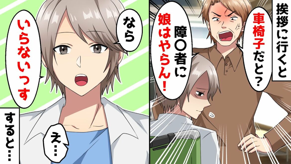 挨拶に行くと「娘はやらん!」と言われ …→後日、義父が家に乗り込んできた結果… 挨拶に行くと「娘はやらん!」と言われ …→後日、義父が家に乗り込んできた結果…