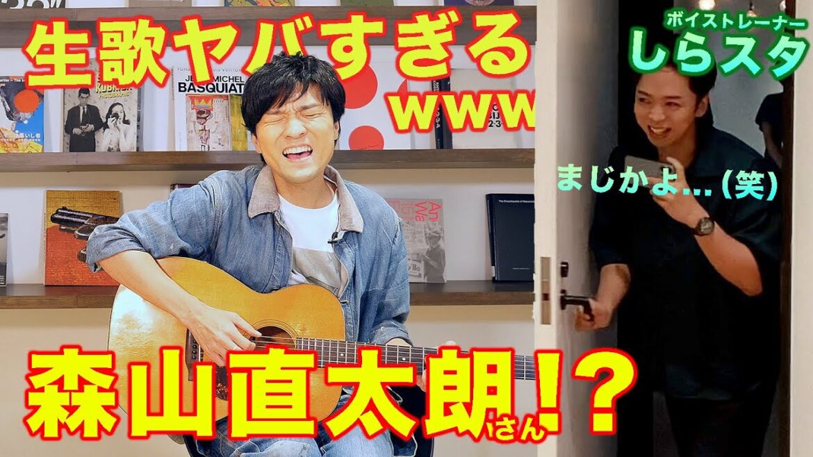 扉を開けたらプロの歌手！？森山直太朗さんの歌声がヤバすぎました（涙）
