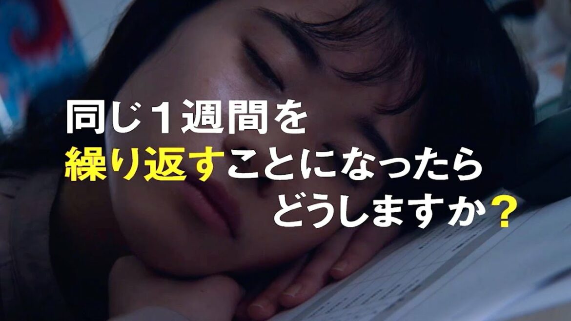 上司だけが気づいていない、また同じ月曜日が繰り返されていることを／映画『MONDAYS』予告編（監督ver.）