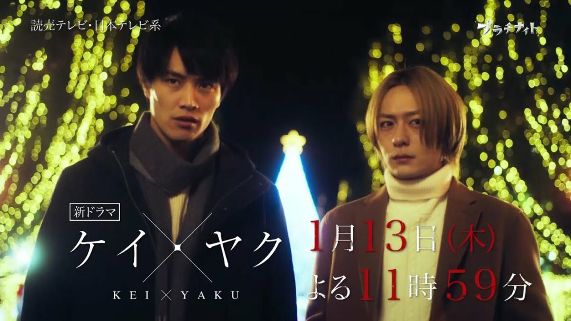 【新ドラマ】『ケイ×ヤク-あぶない相棒-』本編映像第2弾解禁‼[15秒ver.]2022年1月13日スタート【鈴木伸之×犬飼貴丈：ケイヤク】