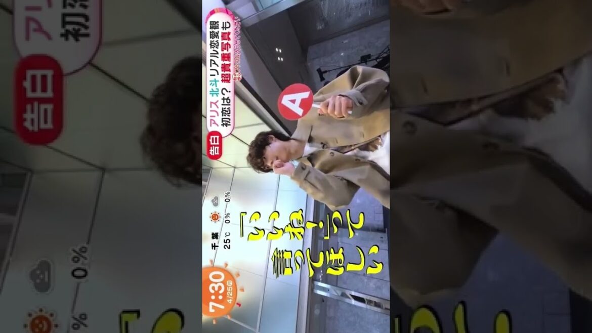 付き合うならどっち？松村北斗✖️広瀬アリス【恋マジ】