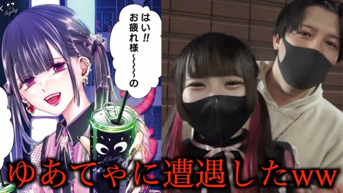 明日カノゆあてゃは実際にいるのか探したら本当にいたんだけどwwww