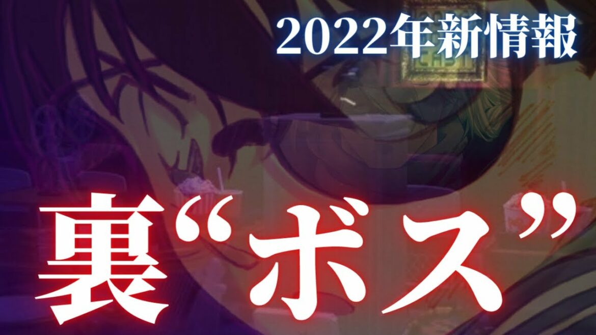 【コナン】ヤバすぎるぞ！マジで最強キャラ登場…2023年コナン映画新情報