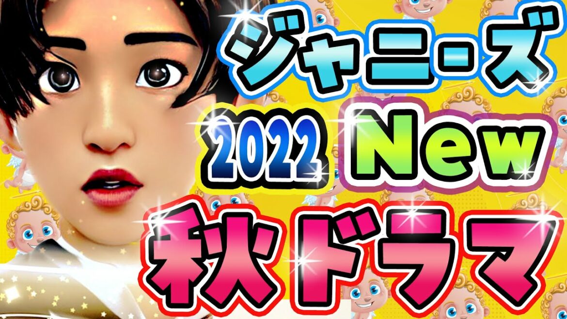 主演10本！！ジャニーズ10月開始ドラマまとめ【クロサギ/silent/NHK朝ドラ舞いあがれ/祈りのカルテ/親愛なる僕へ殺意をこめて/束の間の一花】2022年秋 新ドラマ