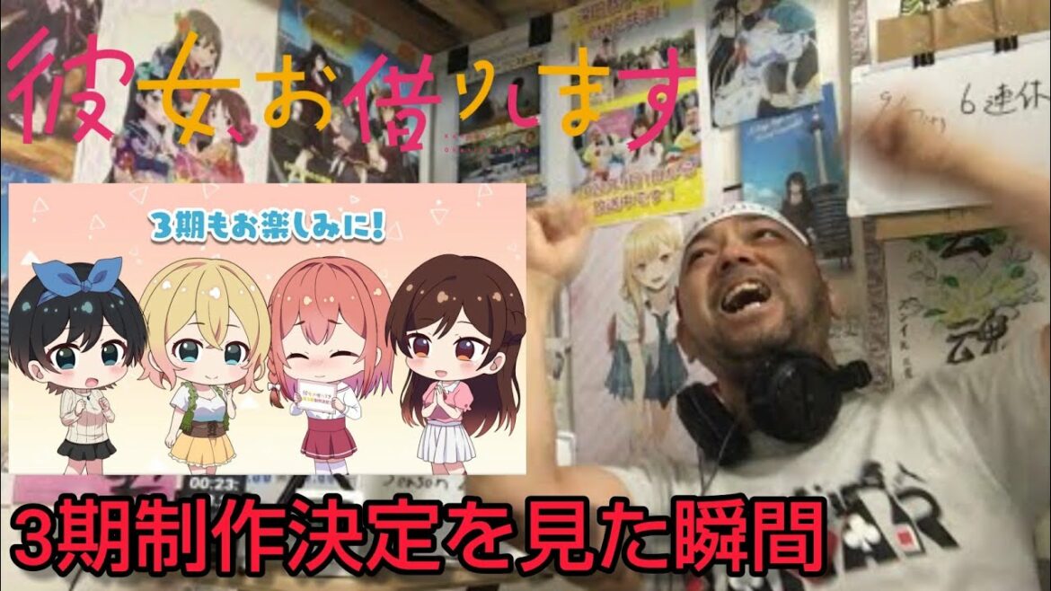 彼女、お借りします 3期 制作決定を見た瞬間 リアクション  Rent-A-Girlfriend Season3 Production decision reaction 同時視聴 反応