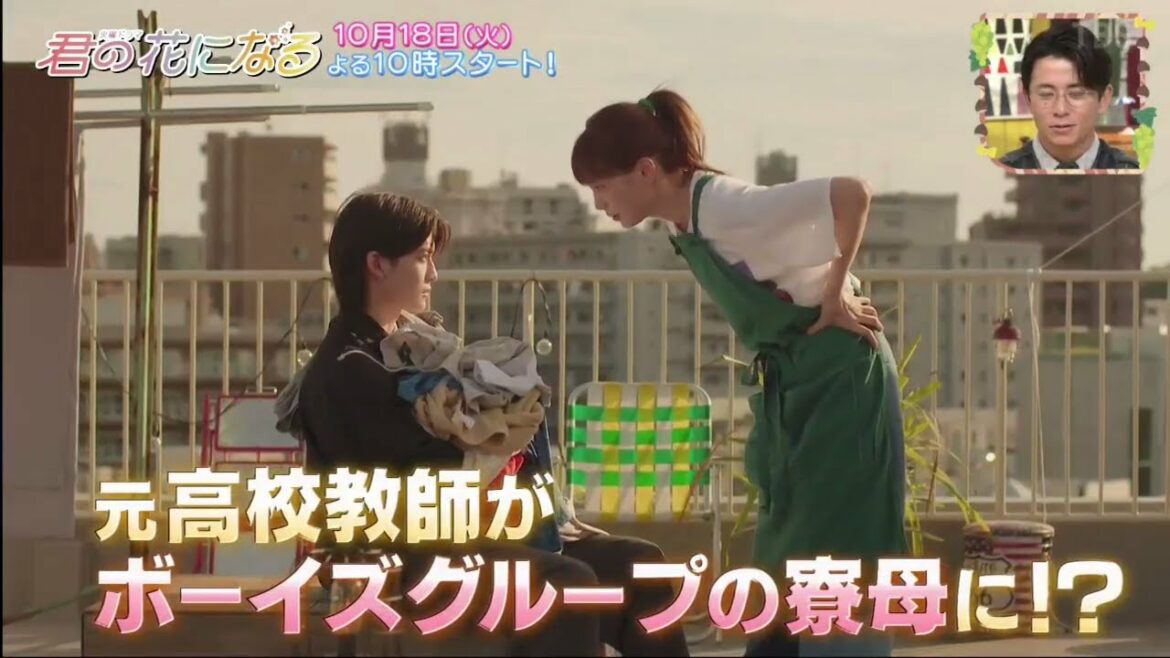 『君の花になる』  本田翼 x 八村倫太郎 x 森愁斗 x NOA x 山下幸輝 x 高橋文哉 x 宮世琉弥 x  綱啓永  「王様のブランチ」