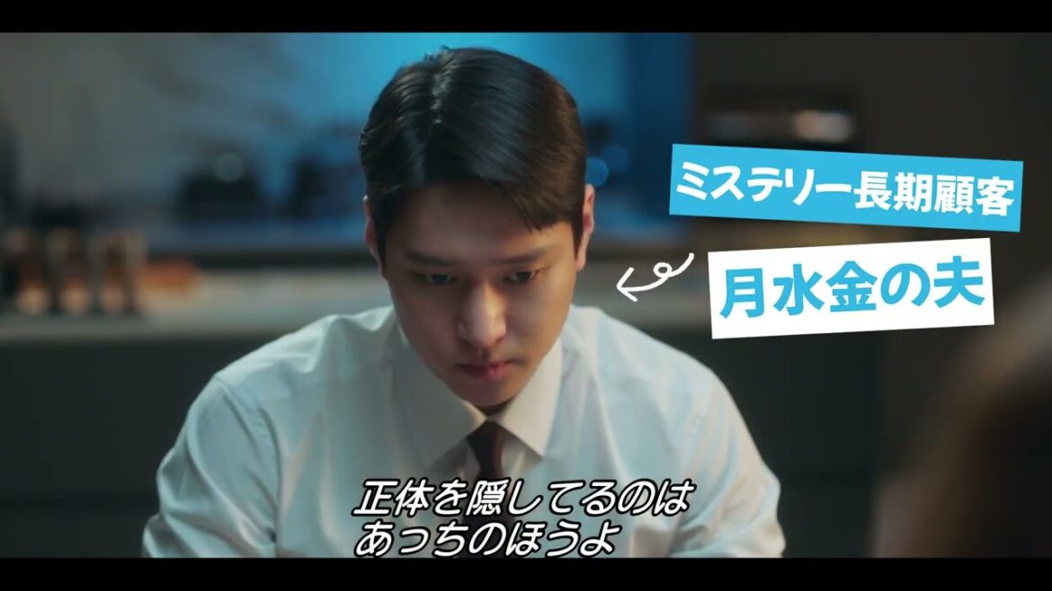 【予告編】パク・ミニョン主演 新ドラマ『月水金火木土』／9月21日よりU-NEXT独占で見放題配信！