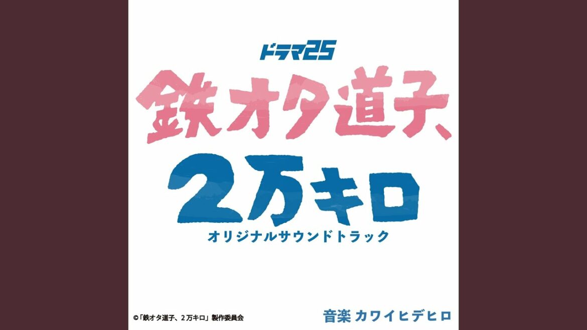 旅先での出会い