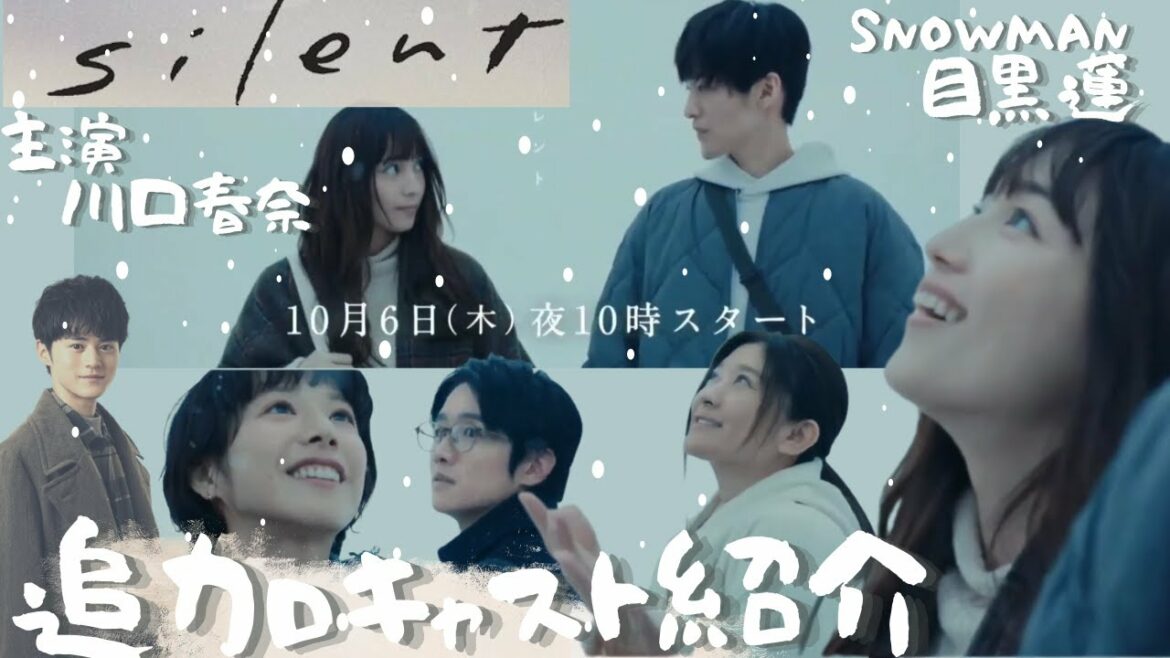 【川口春奈】主演『Silent』10/6START木曜ドラマ　追加キャスト紹介　篠原涼子　鈴鹿央士　夏帆　風間俊介他…　目黒蓮さん演じる綺麗な手話に感動