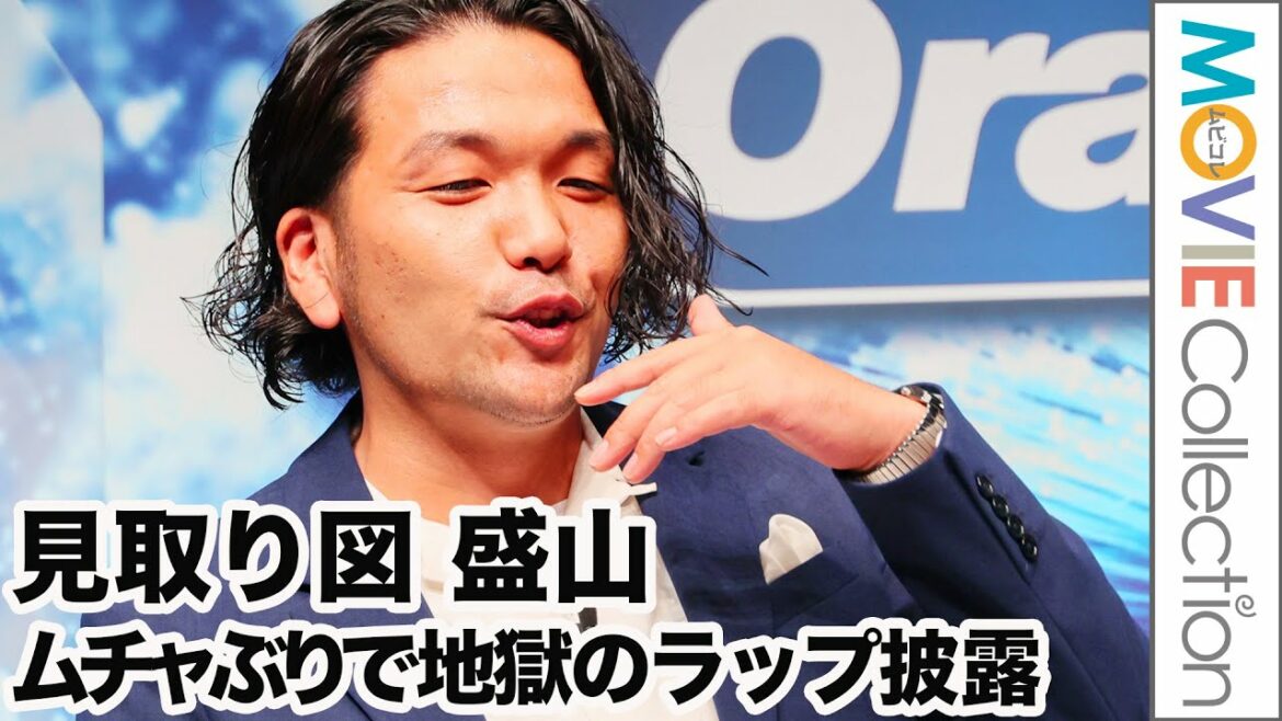 見取り図・盛山、ムチャぶりラップで「歯垢除去、思考停止…」／オーラルB iO新モデル」発表会2