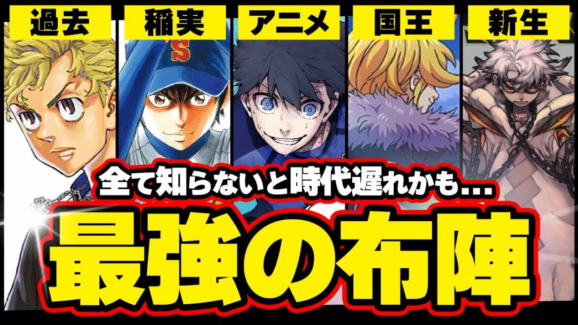 【マガジン】アニメ化の期待作が強すぎ... 今最もアツい連載作品を徹底解説！！【ブルーロック/東京卍リベンジャーズ/ダイヤのA/七つの大罪/ガチアクタ/彼女お借りします】【考察】※ネタバレ注意